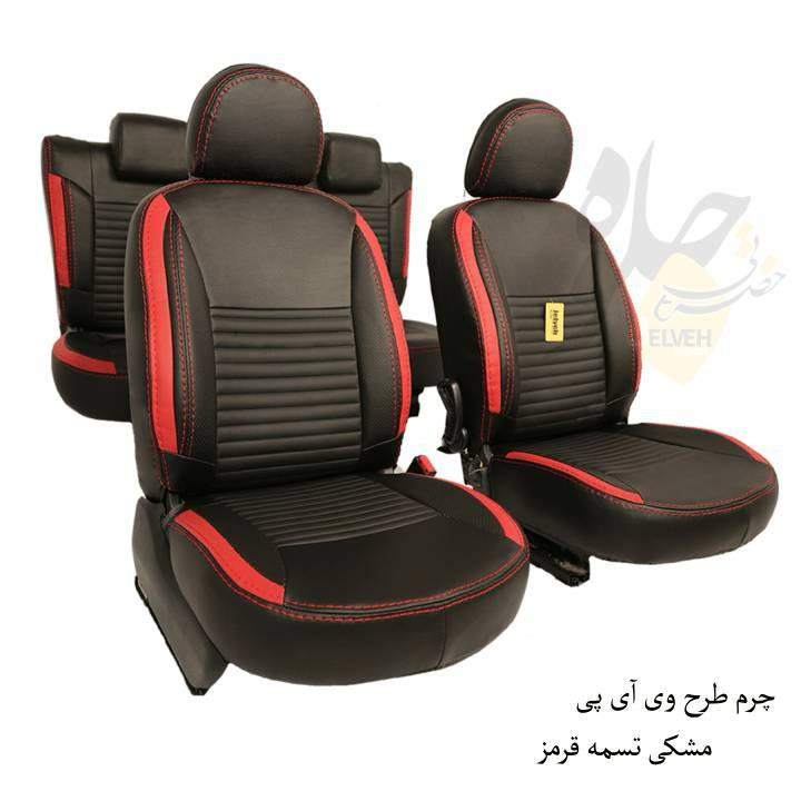 روکش صندلی خودرو جلوه مدل VIP14N مناسب برای پژو پارس