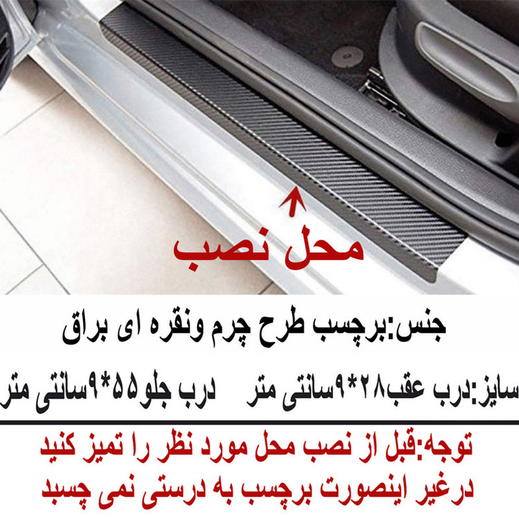 برچسب بدنه خودرو سیتی سالار طرح چرم کد 135AZ S307 مناسب برای جک اس3 بسته 4عددی