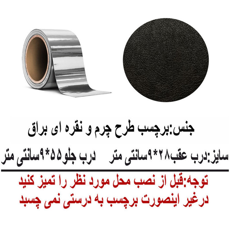 برچسب بدنه خودرو اسپرت غدیر مدل CH NO YA59 A25 مناسب برای جک اس 3 بسته 4 عددی