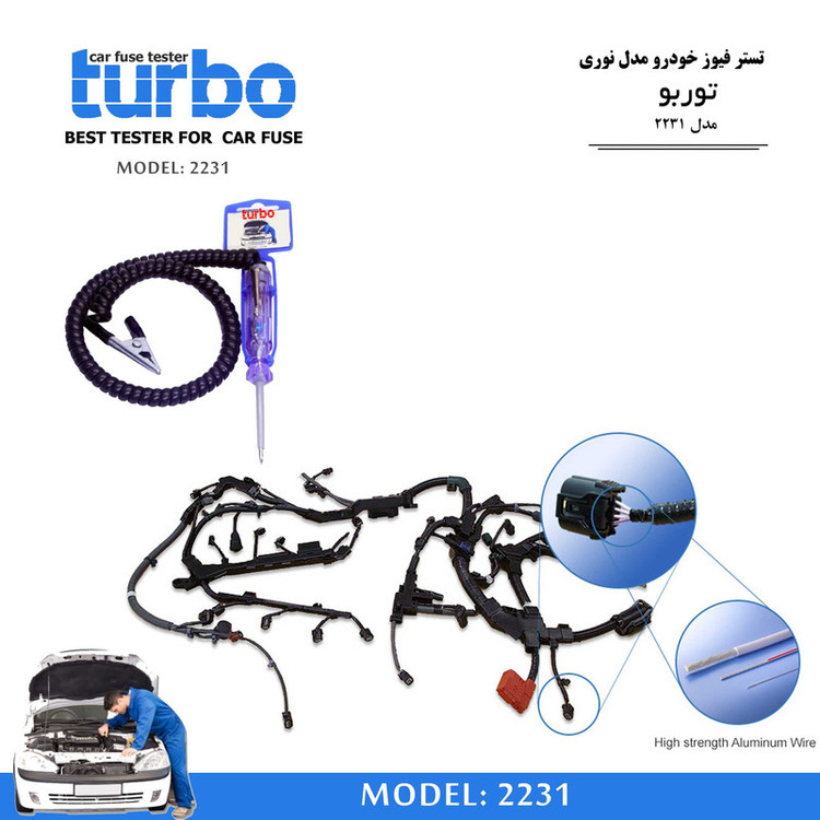 تستر فیوز خودرو مدل توربو کد 2231