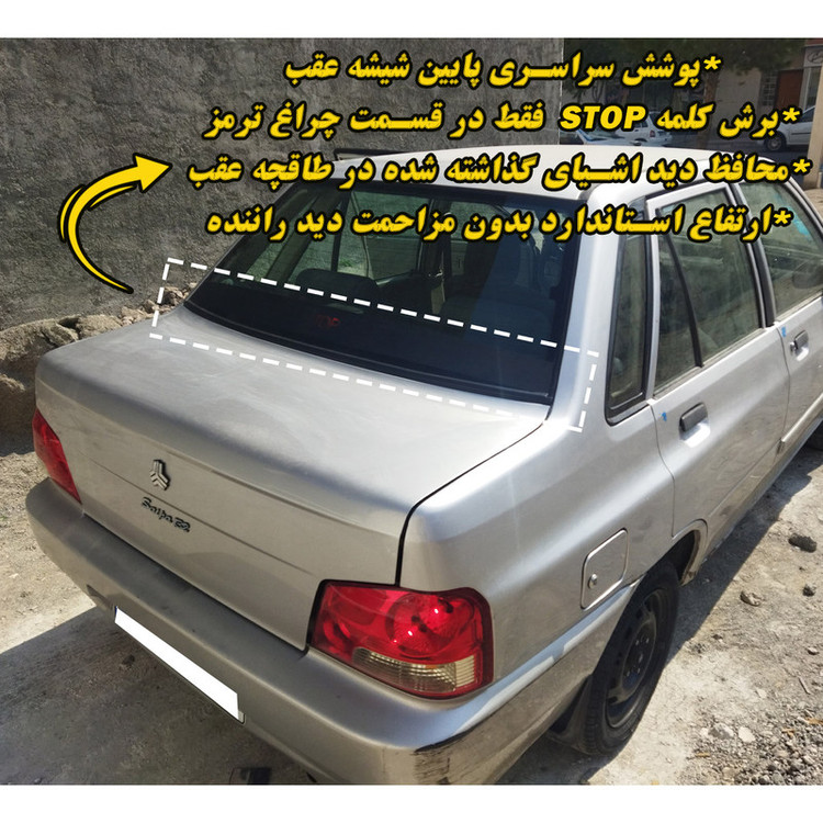 برچسب چراغ ترمز مدل STOP LT 01 مناسب برای پراید
