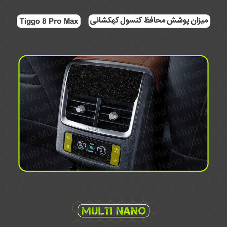 برچسب محافظ کنسول خودرو مولتی نانو طرح کهکشانی مدل X-F1G مناسب برای تیگو 8 پرو مکس مجموعه 45 عددی