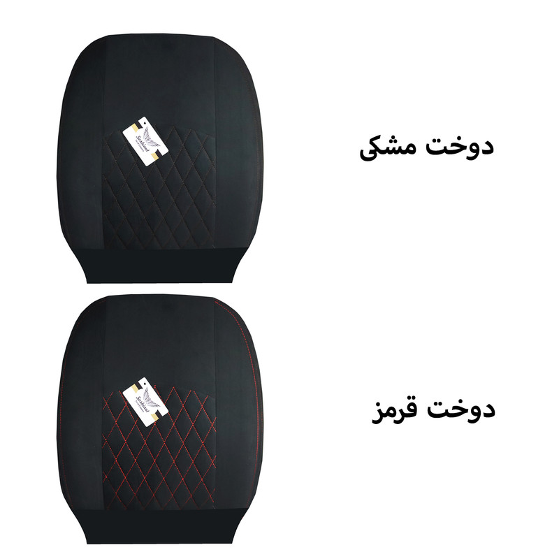 روکش صندلی خودرو سوشیانت مدل مخملی مناسب برای شاهین