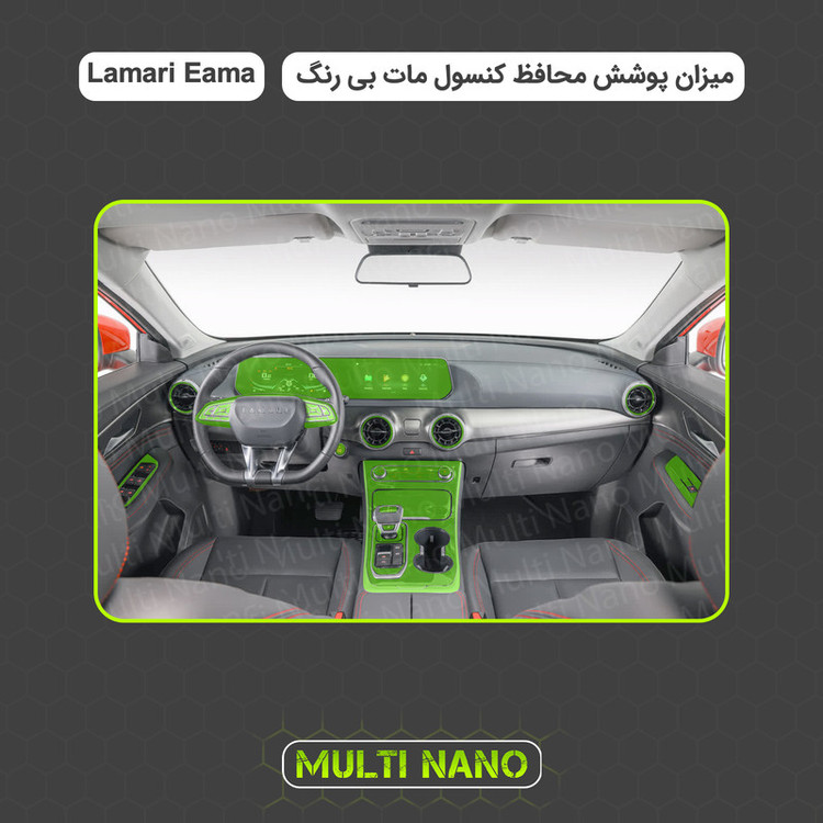 برچسب محافظ مانیتور و کنسول خودرو آنتی رفلکس مولتی نانو مدل X-F1B مناسب برای لاماری ایما مجموعه 12 عددی