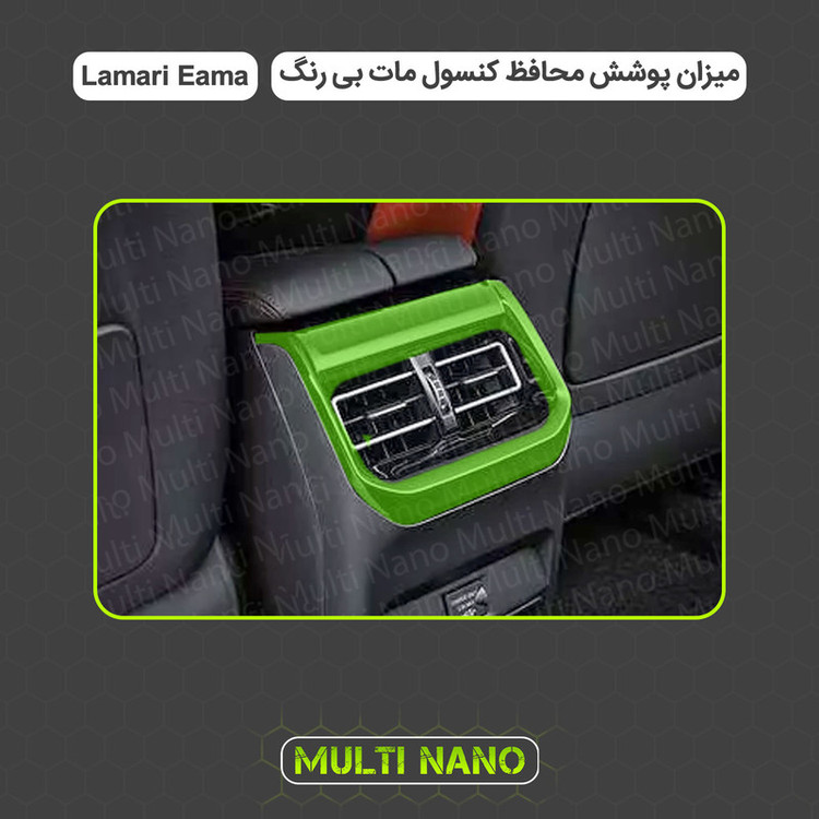 برچسب محافظ مانیتور و کنسول خودرو آنتی رفلکس مولتی نانو مدل X-F1B مناسب برای لاماری ایما مجموعه 12 عددی
