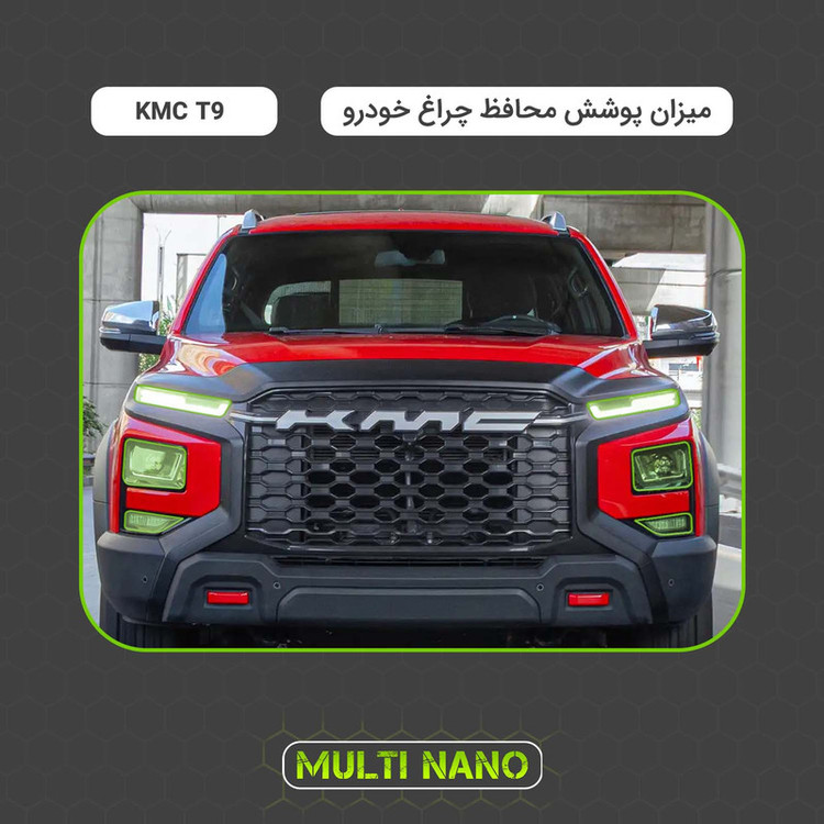 برچسب محافظ چراغ جلو خودرو شفاف مولتی نانو مدل X-H1T مناسب برای کی ام سی T9 مجموعه 6 عددی