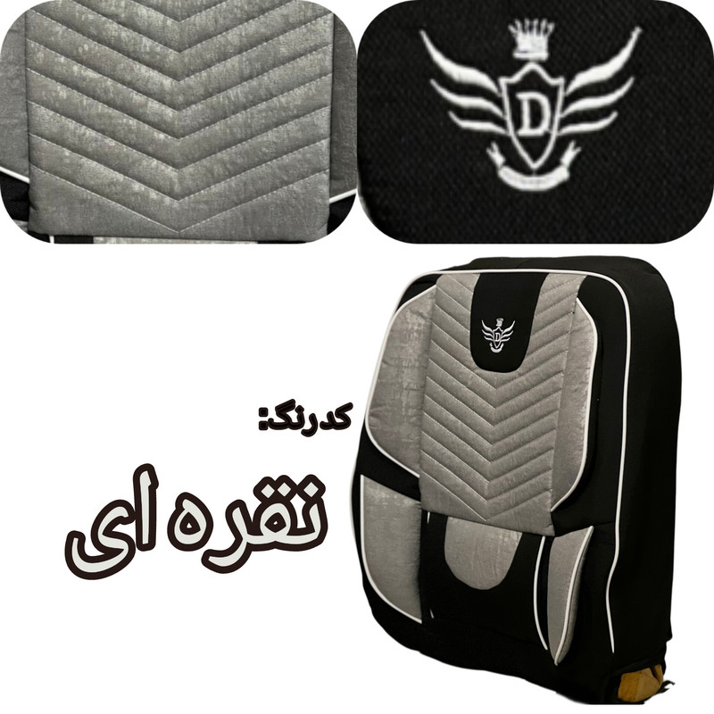 روکش صندلی خودرو دیبا روکش امیدی مدل 4679 مناسب برای ساینا