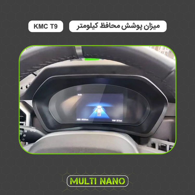 برچسب محافظ صفحه کیلومتر خودرو مولتی نانو مدل X-S1T مناسب برای کی ام سی T9