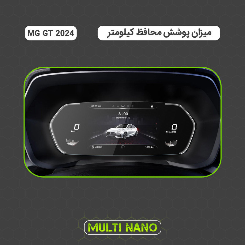 برچسب محافظ صفحه کیلومتر خودرو مولتی نانو مدل X-S1T مناسب برای ام جی GT 2024
