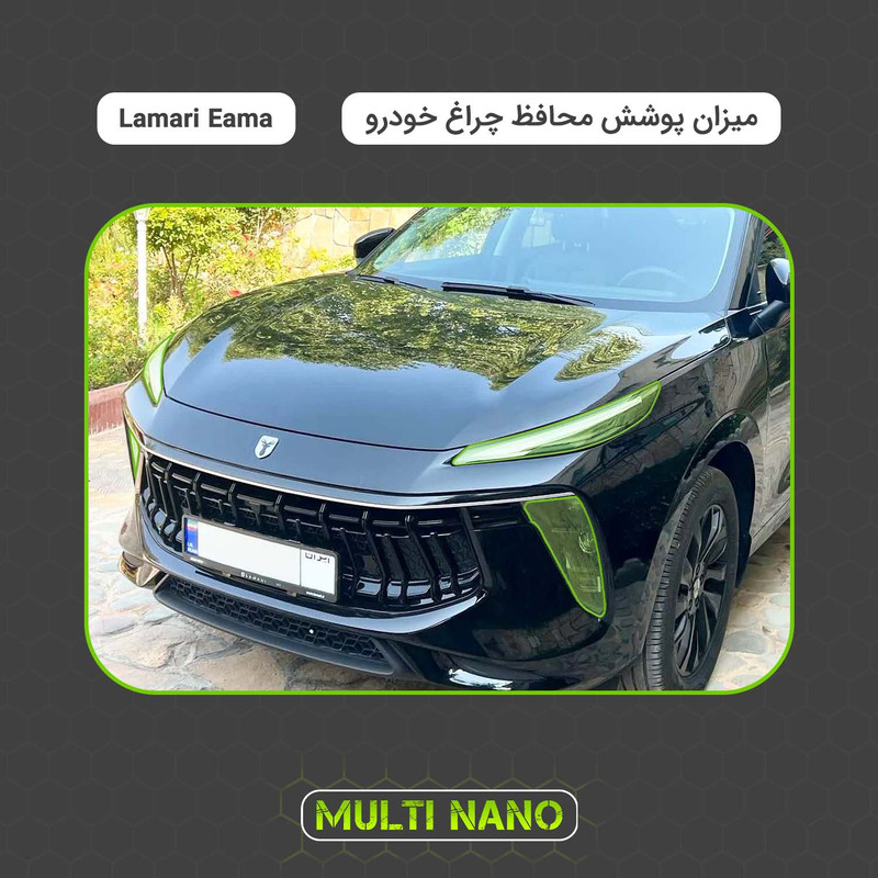 برچسب محافظ چراغ جلو خودرو شفاف مولتی نانو مدل X-H1T مناسب برای لاماری ایما مجموعه 4 عددی