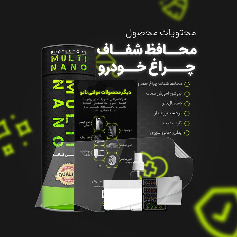 برچسب محافظ چراغ جلو خودرو شفاف مولتی نانو مدل X-H1T مناسب برای لاماری ایما مجموعه 4 عددی