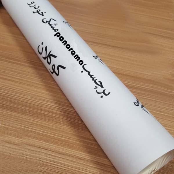 برچسب سقف خودرو کوکلان کد 1009 رول 150 سانتی متری