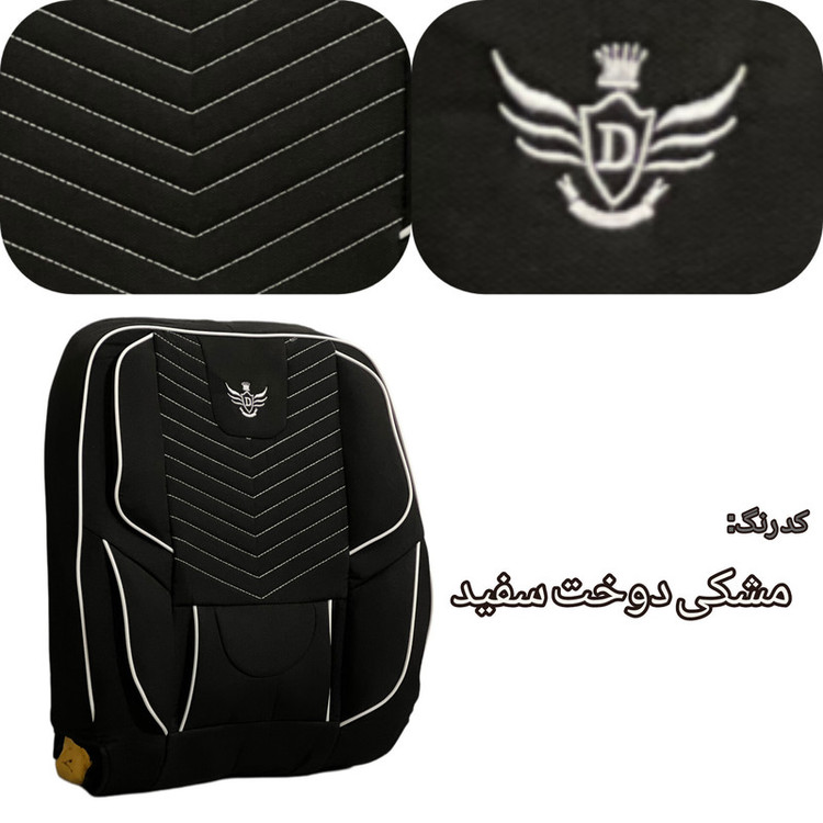 روکش صندلی خودرو دیبا روکش امیدی مدل 4497 مناسب برای رنو ساندرو