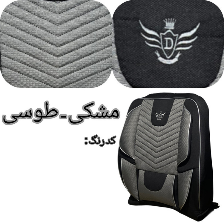 روکش صندلی خودرو دیبا روکش امیدی مدل 4497 مناسب برای رنو ساندرو