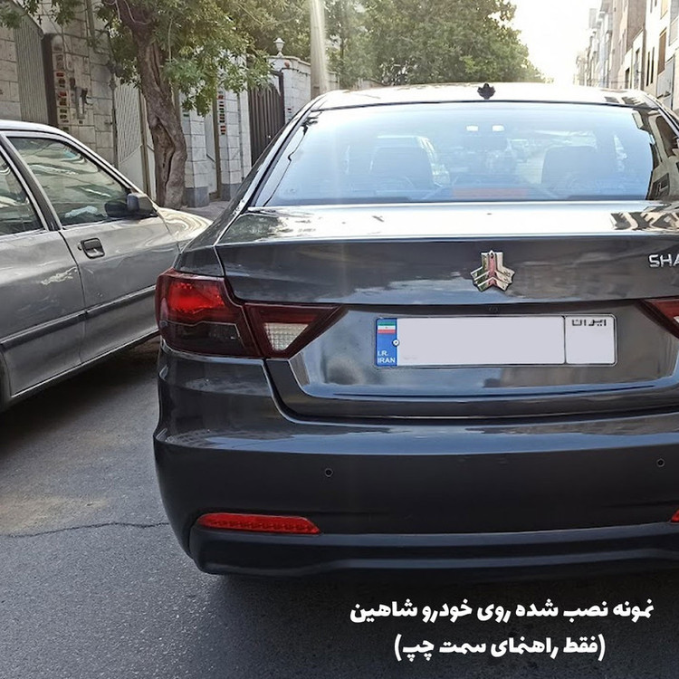 پد محافظ چراغ خطر خودرو چیکال مدل P-2026 مناسب برای شاهین بسته 4 عددی