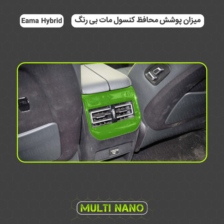 برچسب محافظ مانیتور و کنسول خودرو مولتی نانو مدل X-F1B مناسب برای لاماری ایما هیبرید مجموعه 12 عددی
