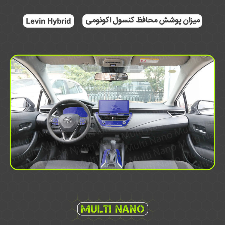 برچسب محافظ مانیتور و کنسول خودرو مولتی نانو مدل X-F1T مناسب برای تویوتا لوین هیبرید مجموعه 9 عددی