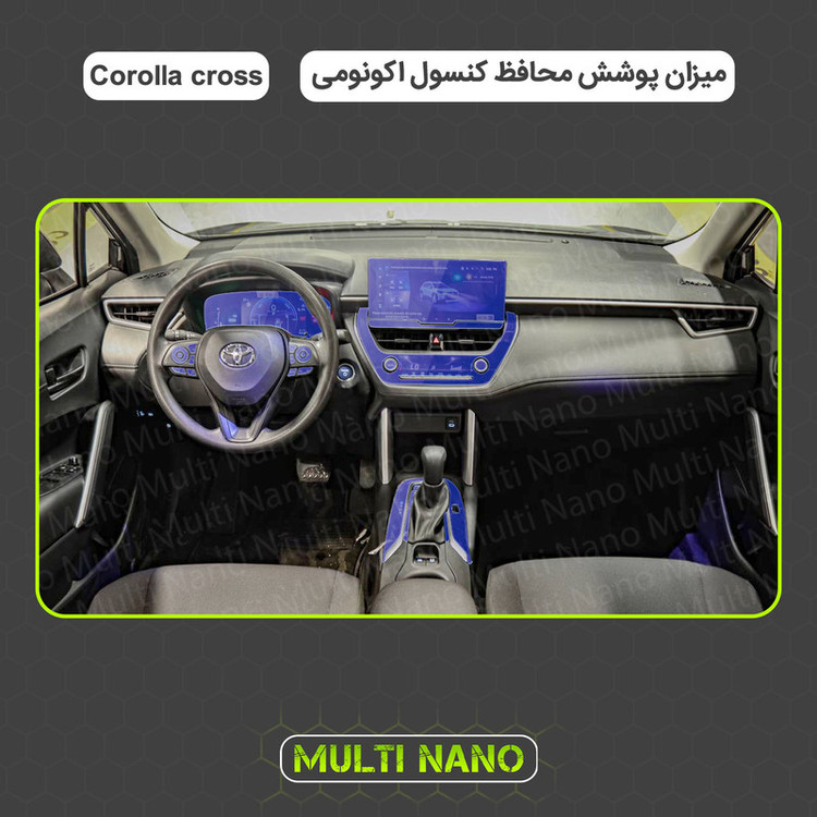 برچسب محافظ مانیتور و کنسول خودرو مولتی نانو مدل X-F1T مناسب برای تویوتا کرولا کراس مجموعه 9 عددی