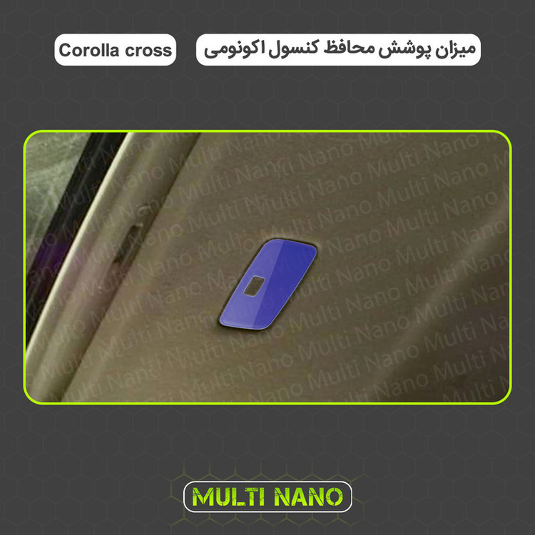 برچسب محافظ مانیتور و کنسول خودرو مولتی نانو مدل X-F1T مناسب برای تویوتا کرولا کراس مجموعه 9 عددی