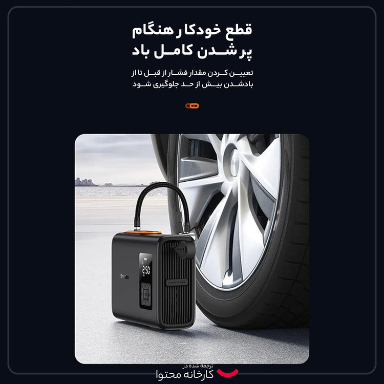 کمپرسور باد باسئوس مدل CRNL060001