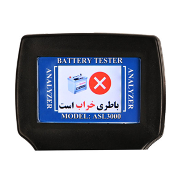 دستگاه تست باتری خودرو مدل ASL-3000-New