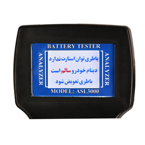 دستگاه تست باتری خودرو مدل ASL-3000-New