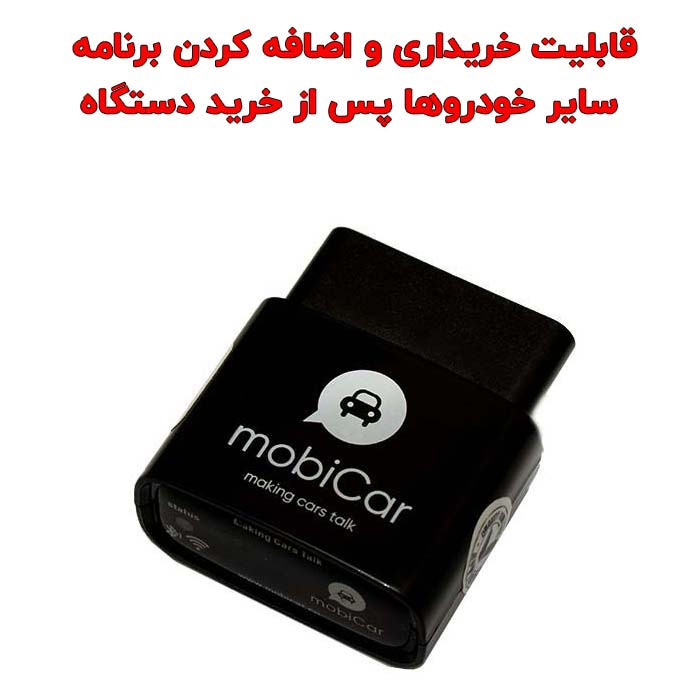 دیاگ بلوتوثی تعمیرگاهی موبیکار کد M50