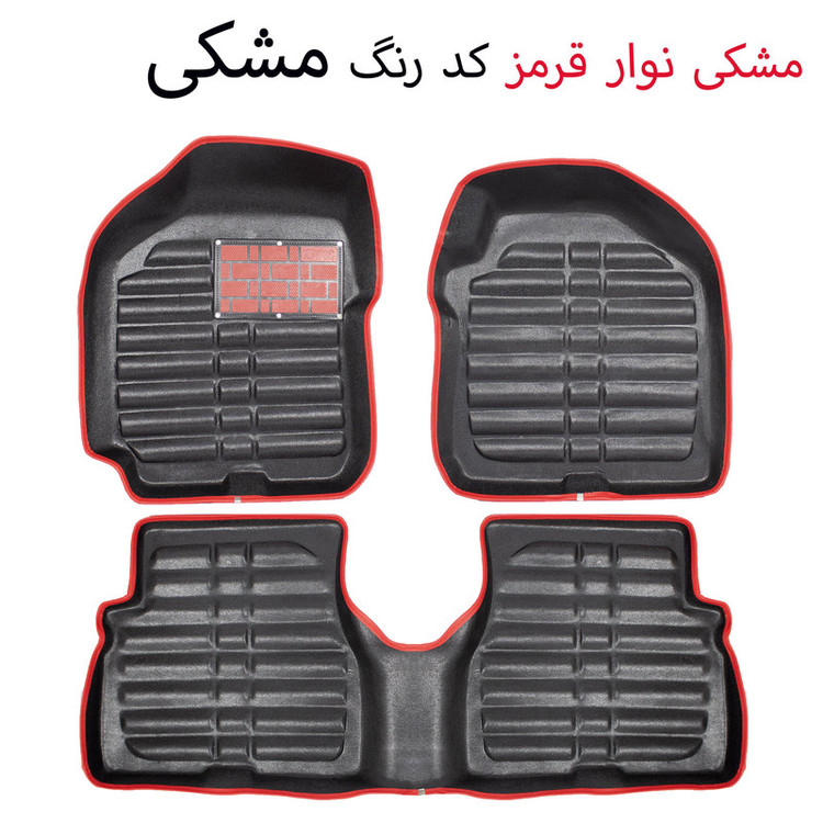 کفپوش سه بعدی خودرو مدل A-h دو رنگ مناسب برای کوییک S