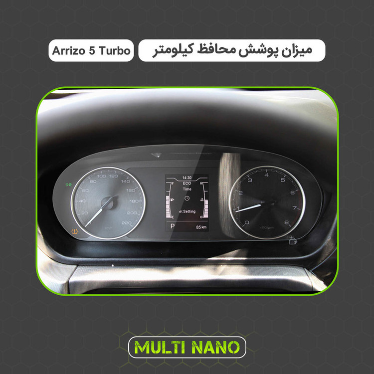 برچسب محافظ صفحه کیلومتر خودرو مولتی نانو مدل X-S1T مناسب برای چری Arrizo 5 Turbo
