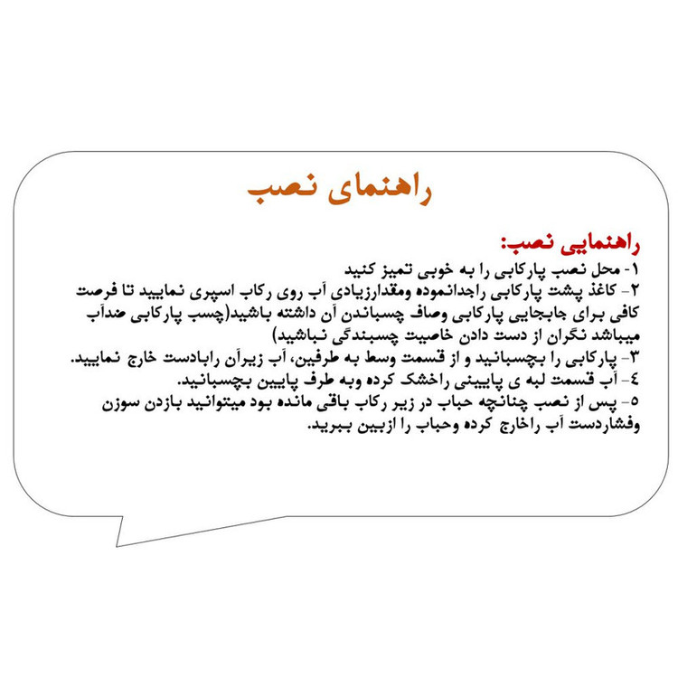 پارکابی خودرو مدل Elx مناسب برای پژو ال ایکس مجموعه 4 عددی