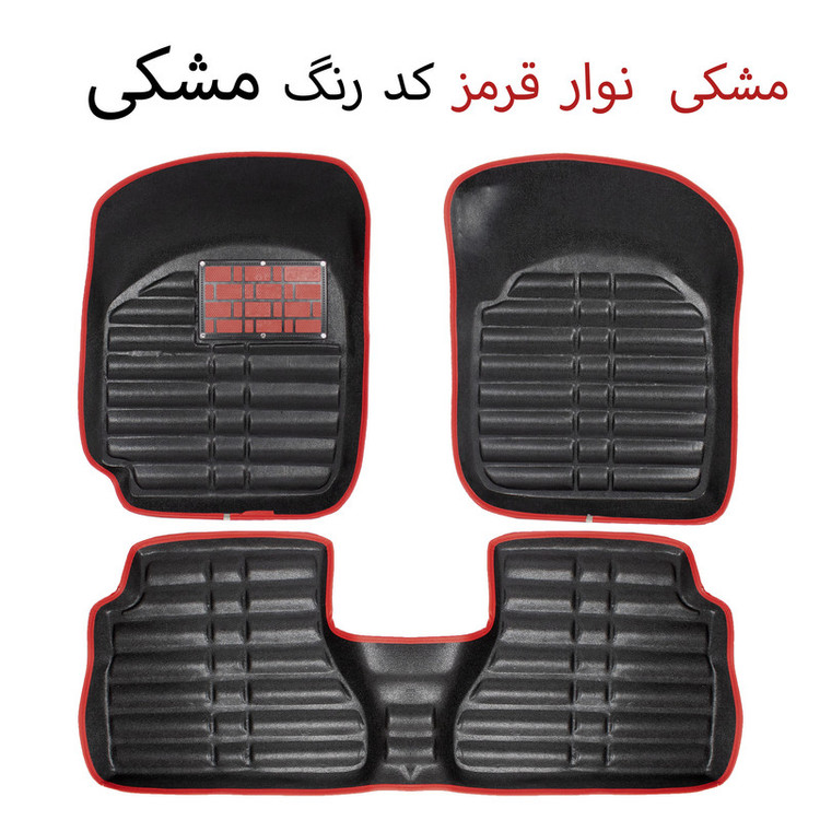 کفپوش سه بعدی خودرو مدل A-h دو رنگ مناسب برای پراید 132