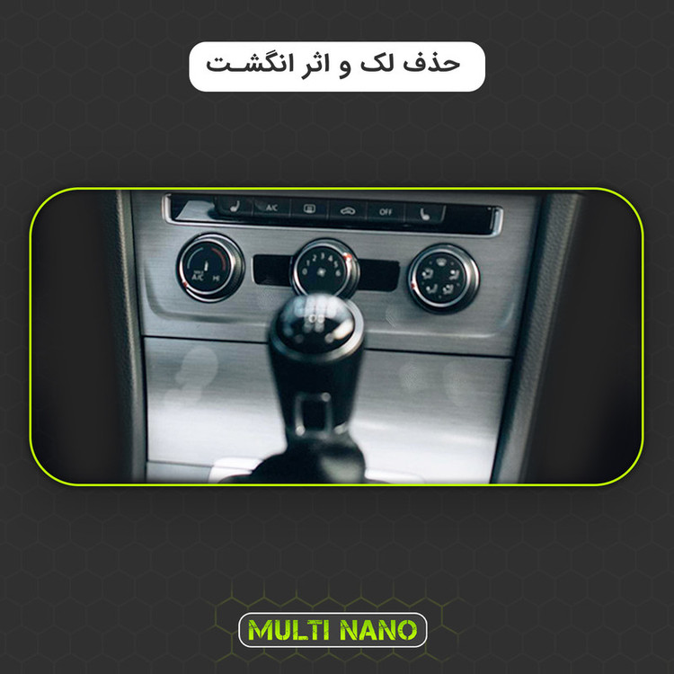 برچسب محافظ کنسول خودرو مولتی نانو مدل X-F1G مناسب برای فونیکس Tiggo 7 Pro