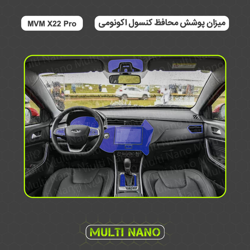 برچسب محافظ مانیتور و کنسول خودرو مولتی نانو مدل X-F1T مناسب برای ام وی ام X22 Pro مجموعه 15 عددی