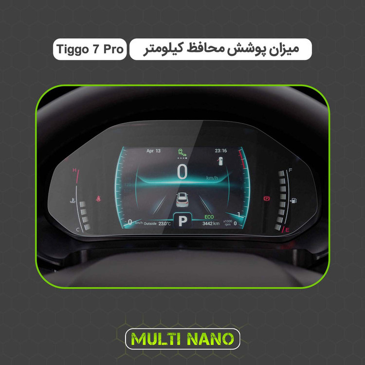 برچسب محافظ صفحه کیلومتر خودرو مولتی نانو مدل X-S1T مناسب برای فونیکس تیگو 7 پرو