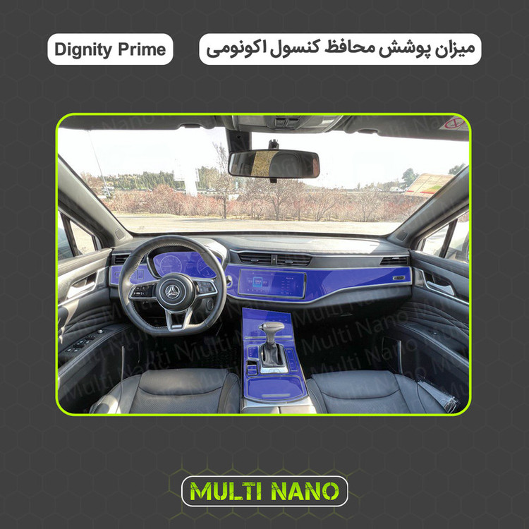 برچسب محافظ مانیتور و کنسول خودرو مولتی نانو مدل X-F1T مناسب برای بهمن Dignity Prime مجموعه 9 عددی