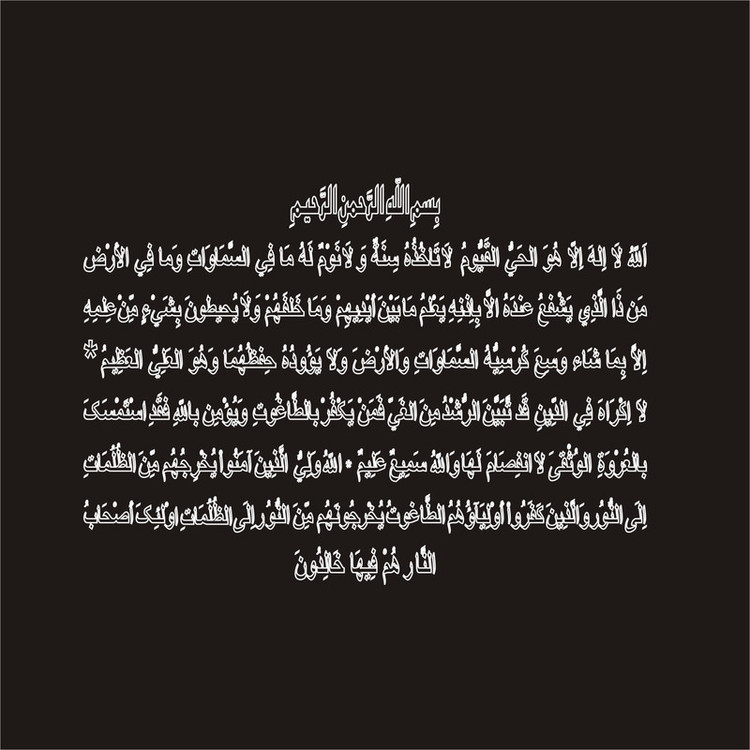 برچسب بدنه خودرو لیزارد مدل مذهبی آیت الکرسی کد LZD-071