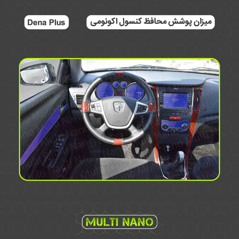 برچسب محافظ مانیتور و کنسول خودرو مولتی نانو مدل X-F1T مناسب برای دنا پلاس مجموعه 12 عددی