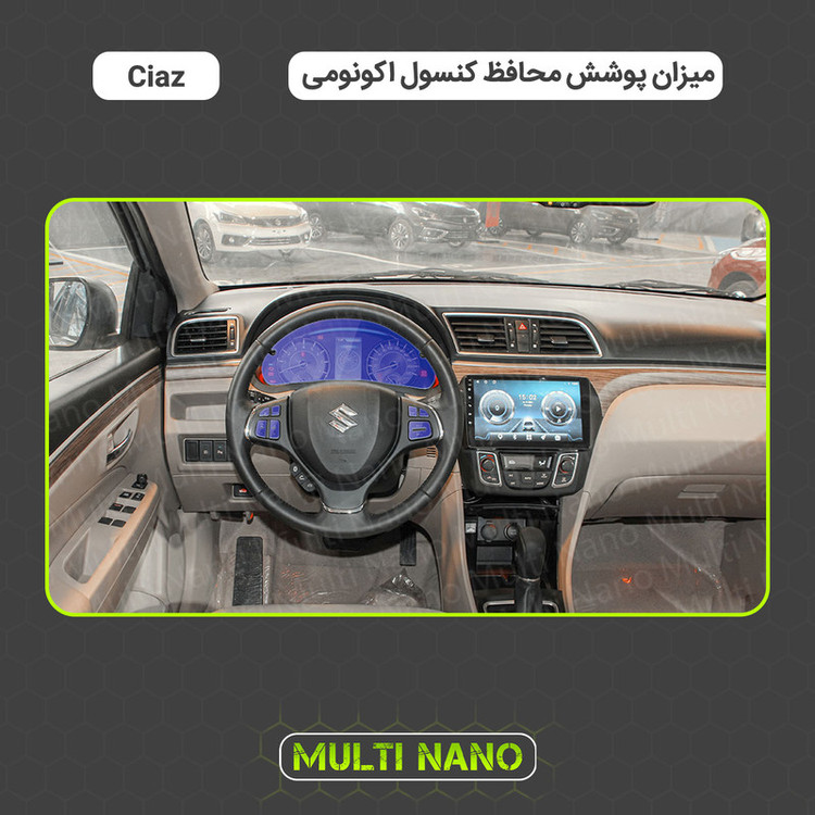 برچسب محافظ مانیتور و کنسول خودرو مولتی نانو مدل X-F1T مناسب برای سوزوکی سیاز مجموعه 6 عددی