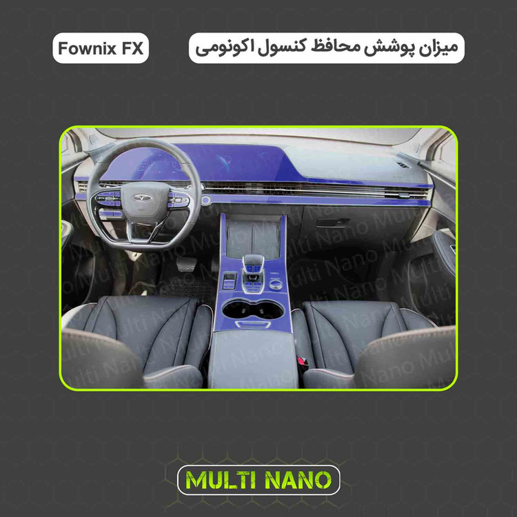 برچسب محافظ مانیتور و کنسول خودرو مولتی نانو مدل X-F1T مناسب فونیکس FX مجموعه 18 عددی
