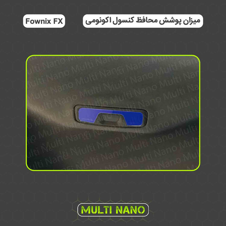 برچسب محافظ مانیتور و کنسول خودرو مولتی نانو مدل X-F1T مناسب فونیکس FX مجموعه 18 عددی
