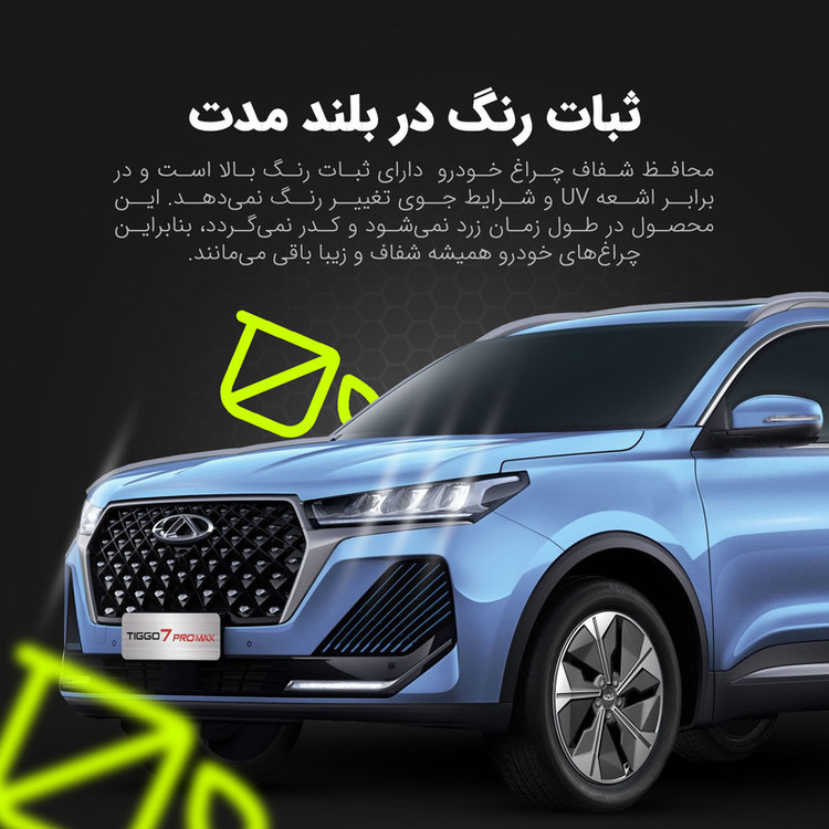 برچسب محافظ چراغ جلو خودرو شفاف مولتی نانو مدل X-H1T مناسب برای فولکس واگن ID4 Crozz 2025 مجموعه 2 عددی