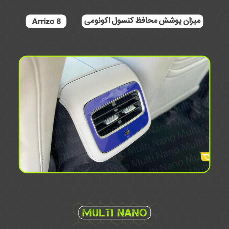 برچسب محافظ مانیتور و کنسول خودرو مولتی نانو مدل X-F1T مناسب برای فونیکس Arrizo 8 مجموعه 15 عددی