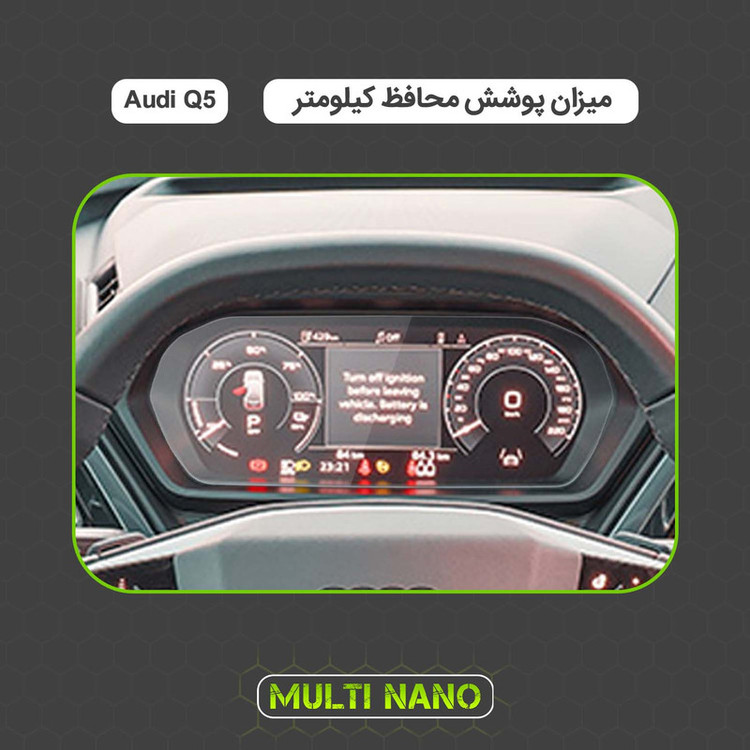 برچسب محافظ صفحه کیلومتر خودرو مولتی نانو مدل X-S1T مناسب برای آئودی Q5