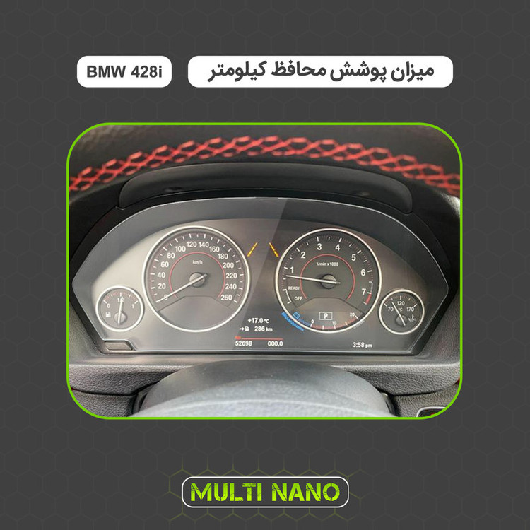 برچسب محافظ صفحه کیلومتر خودرو مولتی نانو مدل X-S1T مناسب برای بی ام و 428i