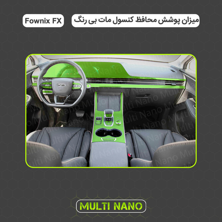 برچسب محافظ مانیتور و کنسول خودرو مولتی نانو مدل X-F1B مناسب برای فونیکس FX مجموعه 18 عددی