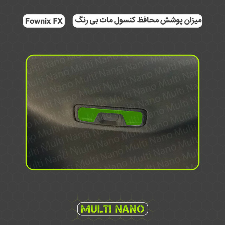 برچسب محافظ مانیتور و کنسول خودرو مولتی نانو مدل X-F1B مناسب برای فونیکس FX مجموعه 18 عددی