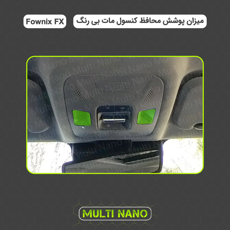 برچسب محافظ مانیتور و کنسول خودرو مولتی نانو مدل X-F1B مناسب برای فونیکس FX مجموعه 18 عددی