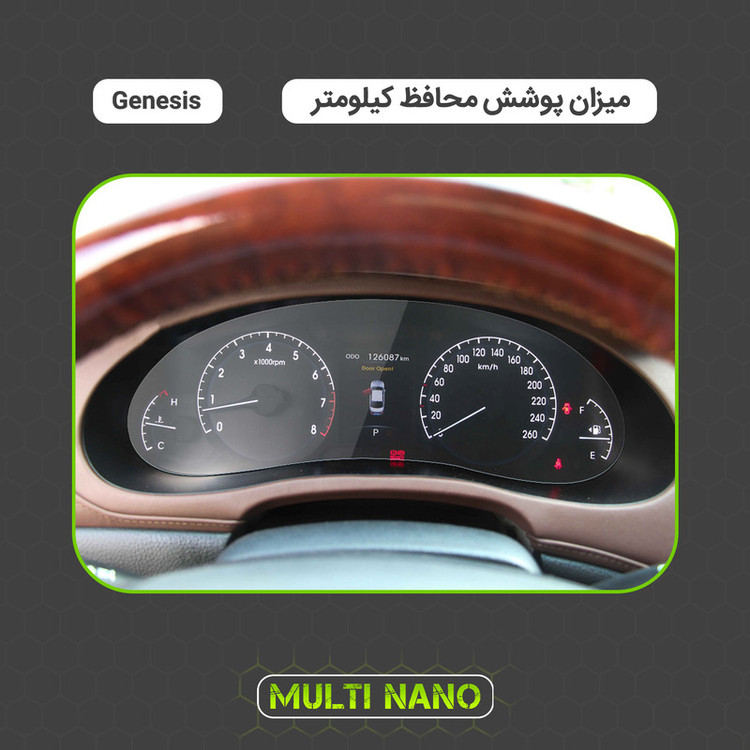 برچسب محافظ صفحه کیلومتر خودرو مولتی نانو مدل X-S1T مناسب هیوندا جنسیس