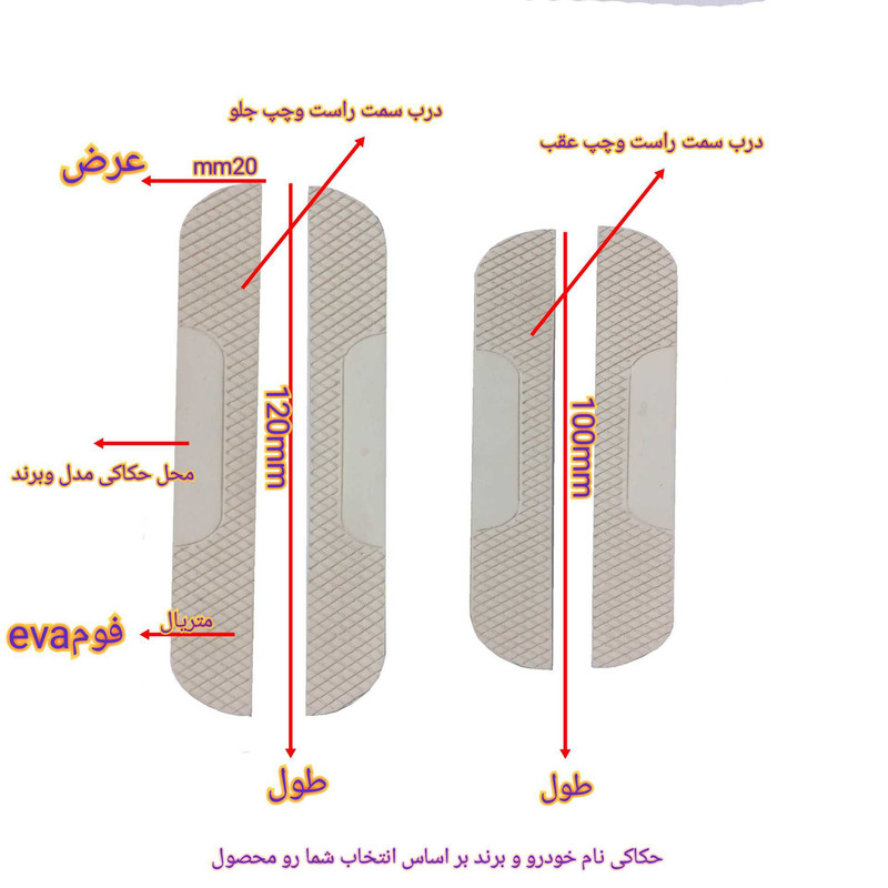 ضربه گیر در خودرو کد w مناسب برای ام وی ام 530 مجموعه 4 عددی
