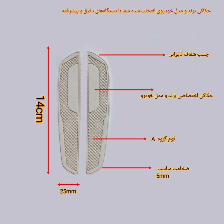 ضربه گیر درب خودرو کد Tw ئمناسب برای پژو 207 مجموعه 4 عددی